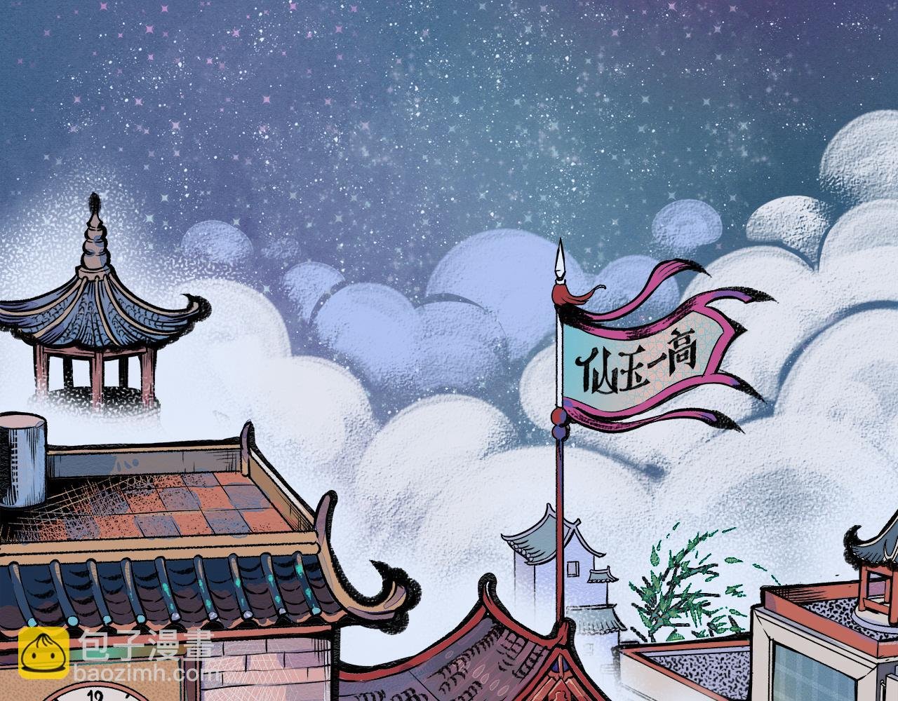 第2话 时钟