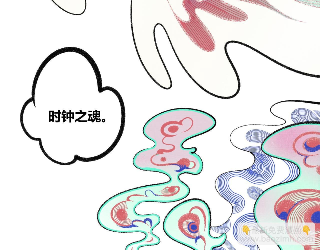 第2话 时钟