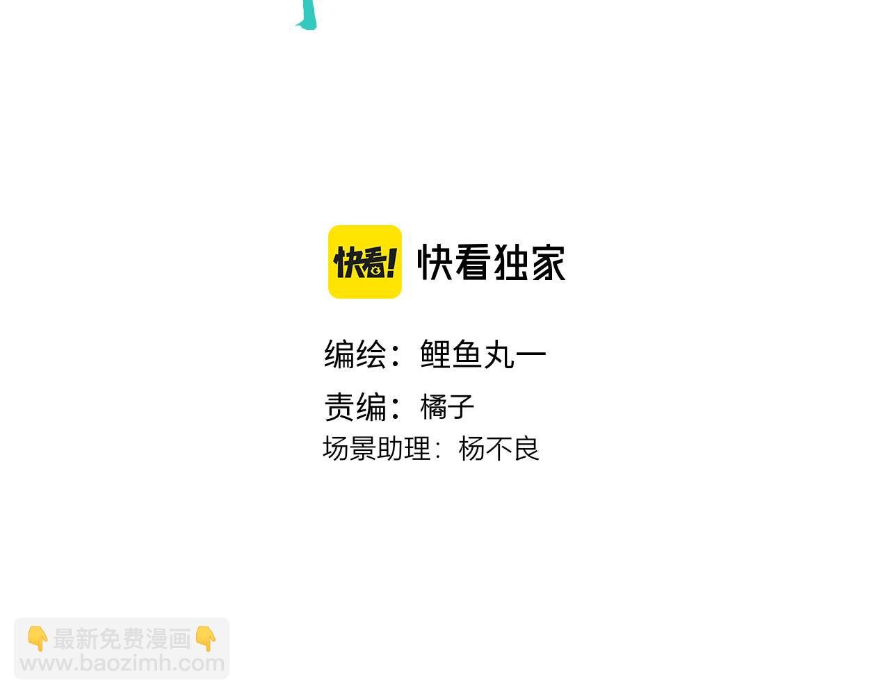 第3话 地瓜