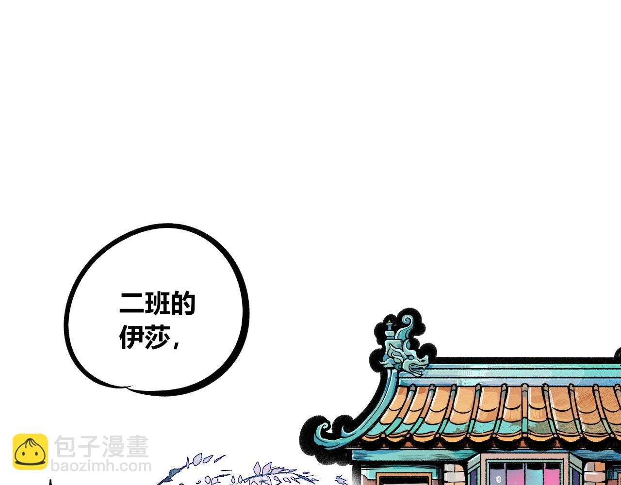 第3话 地瓜