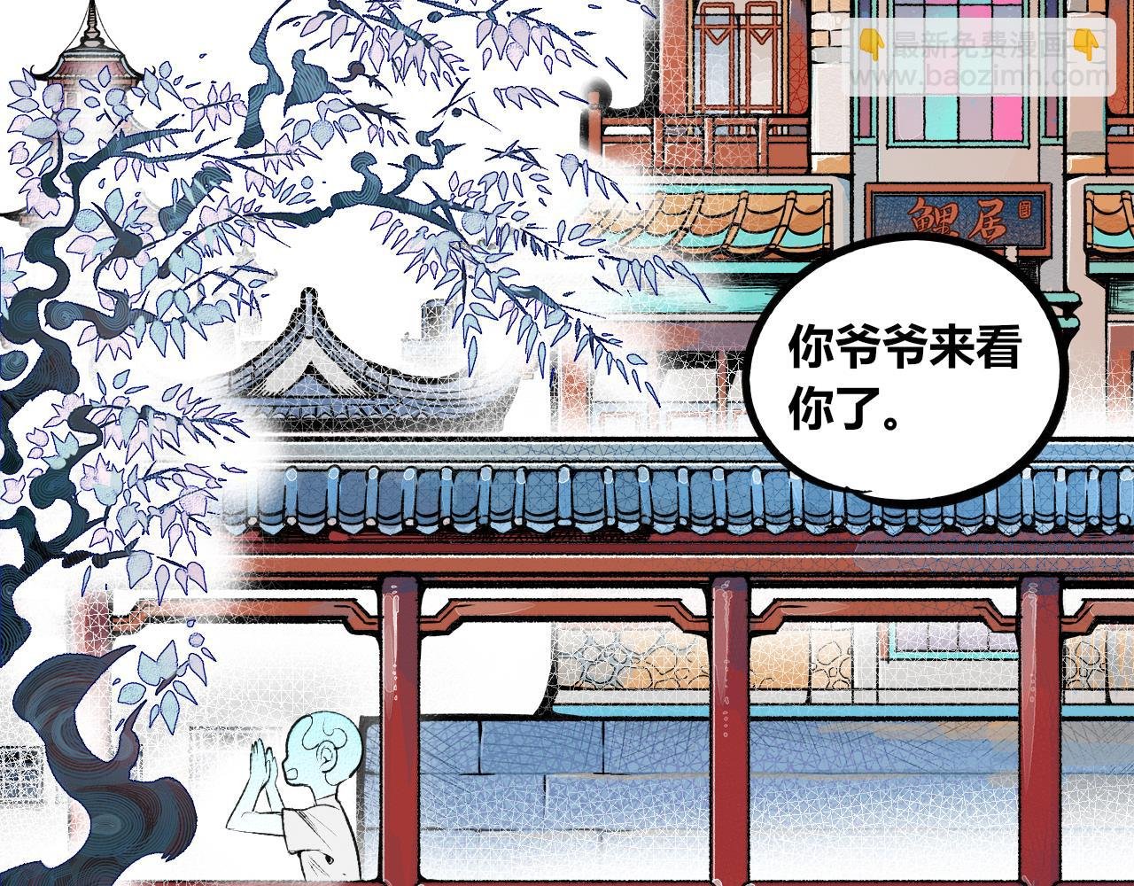第3话 地瓜