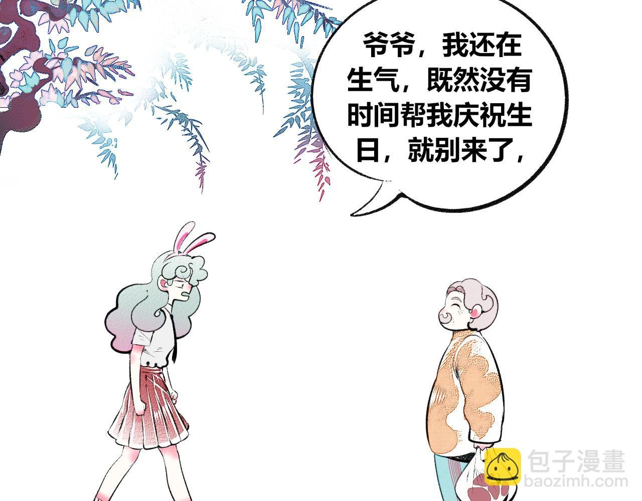 第3话 地瓜