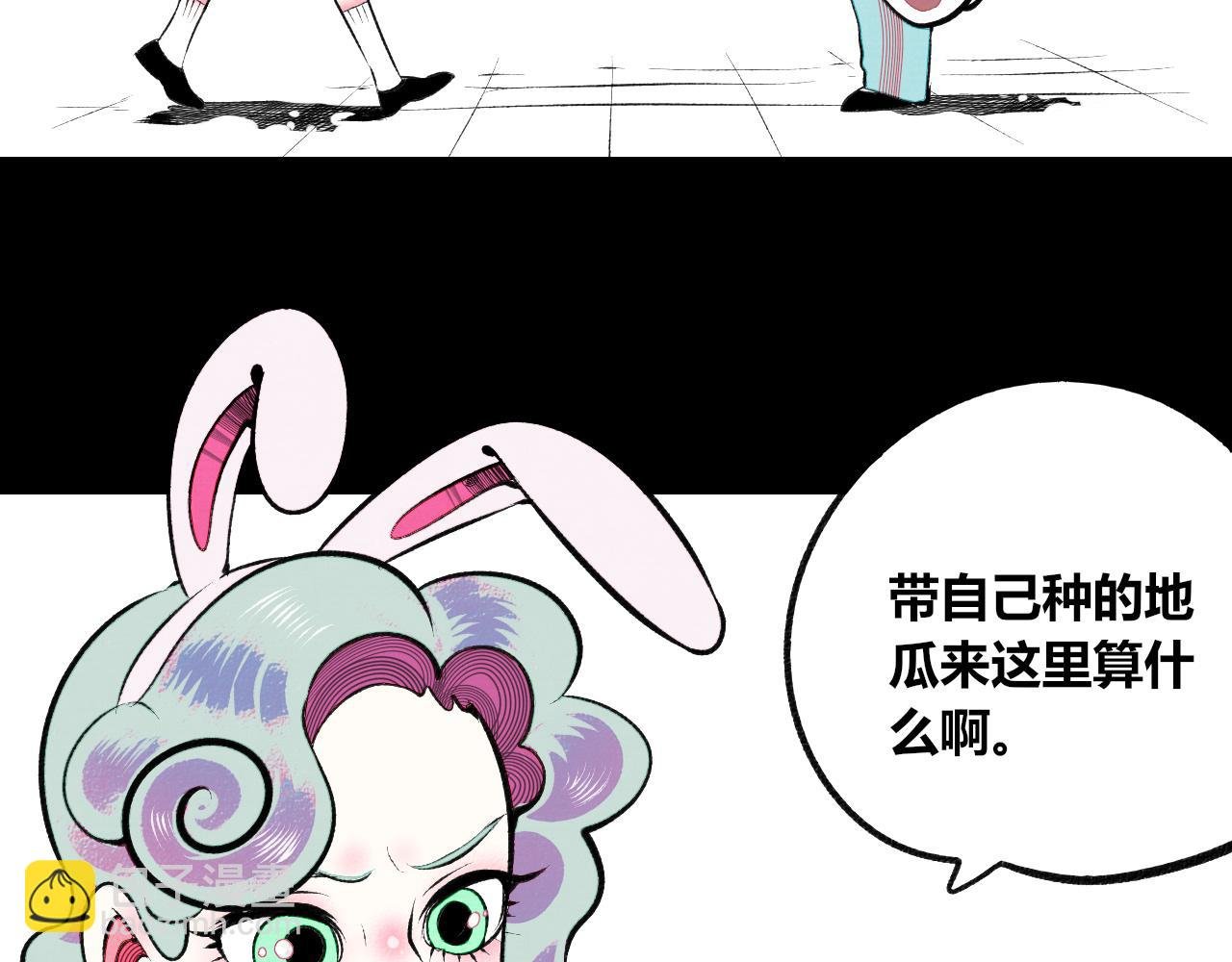 第3话 地瓜