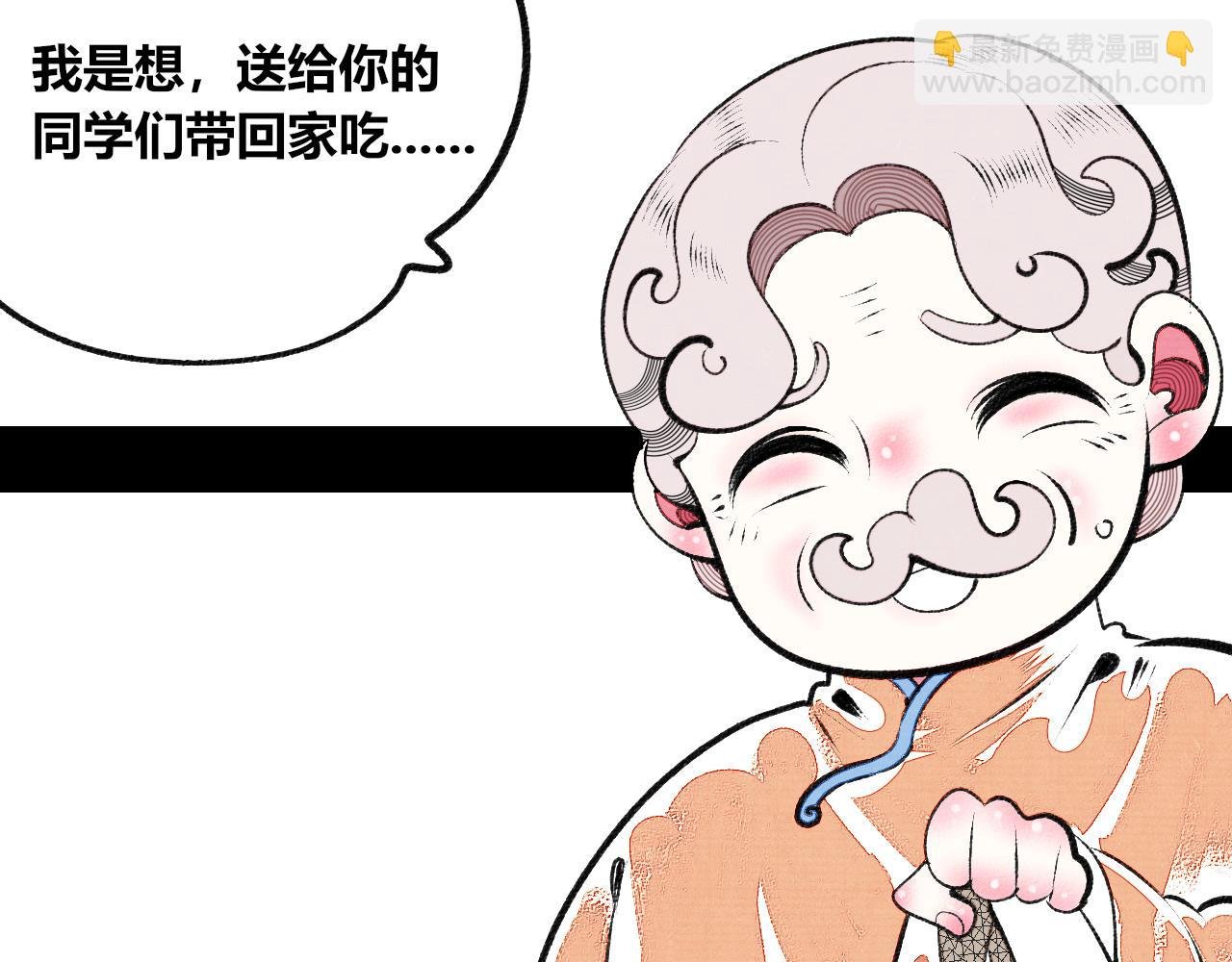 第3话 地瓜