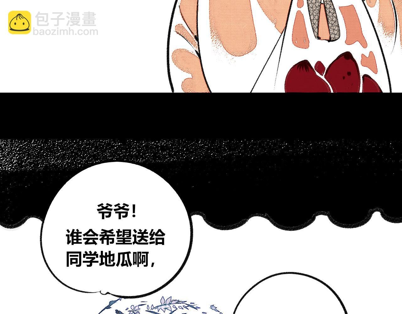 第3话 地瓜