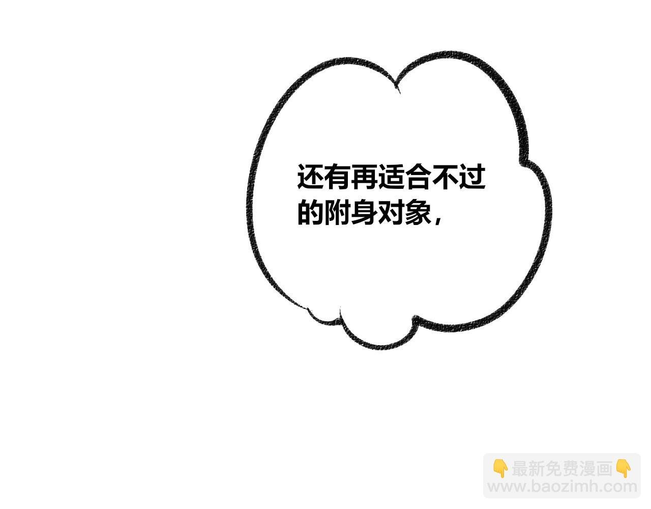 第3话 地瓜