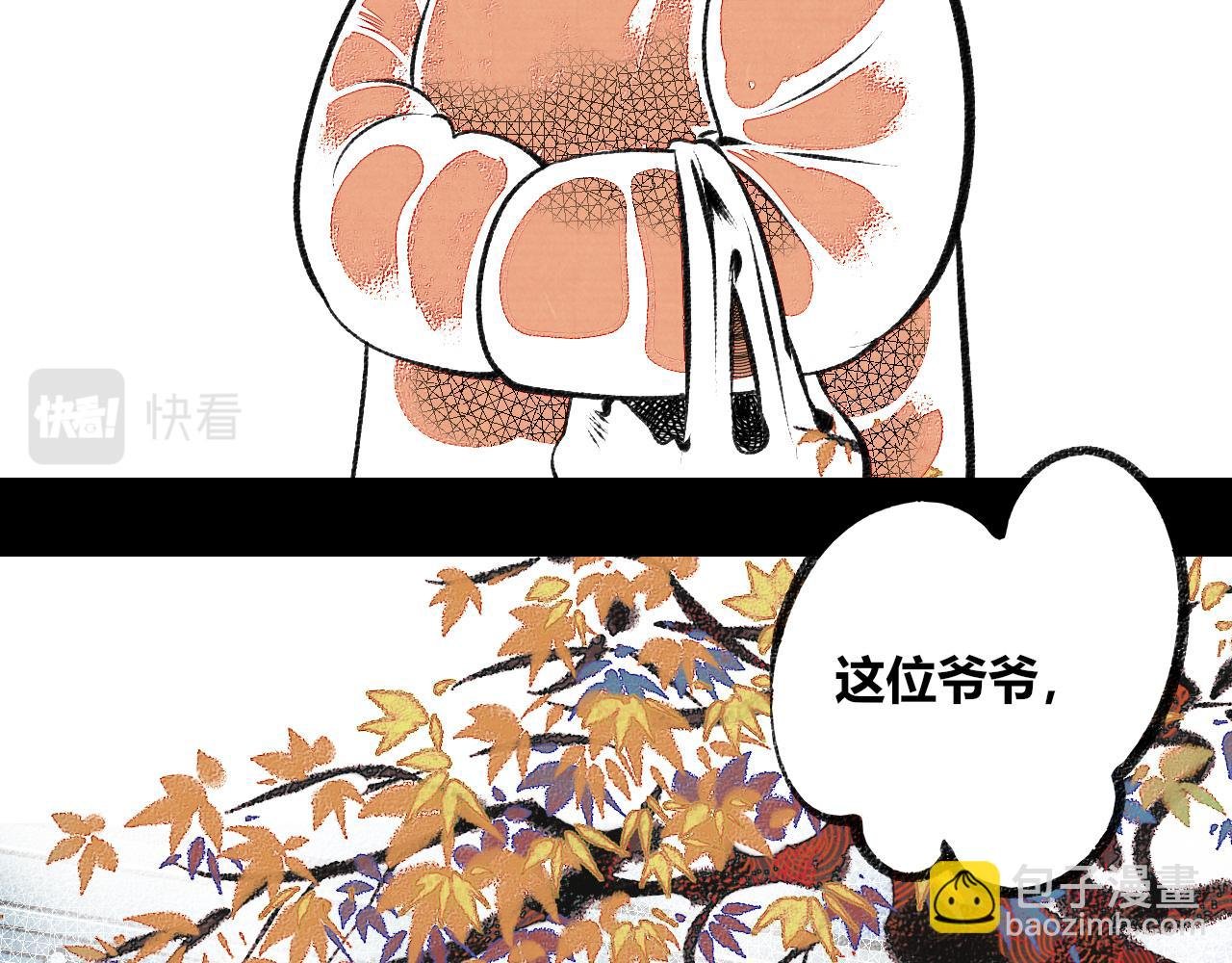 第3话 地瓜