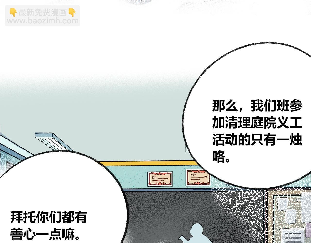 第3话 地瓜