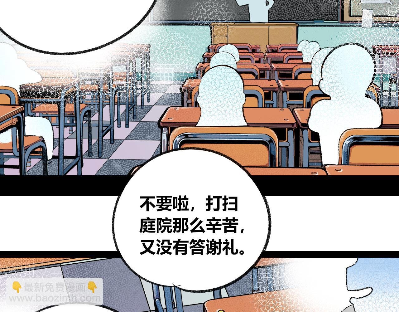第3话 地瓜