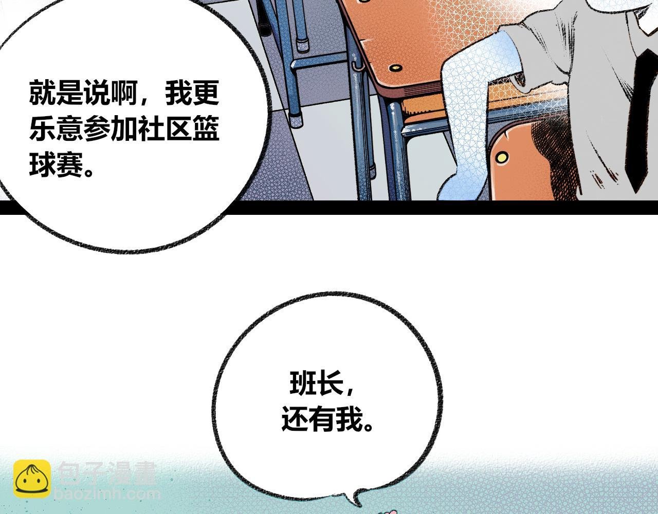 第3话 地瓜