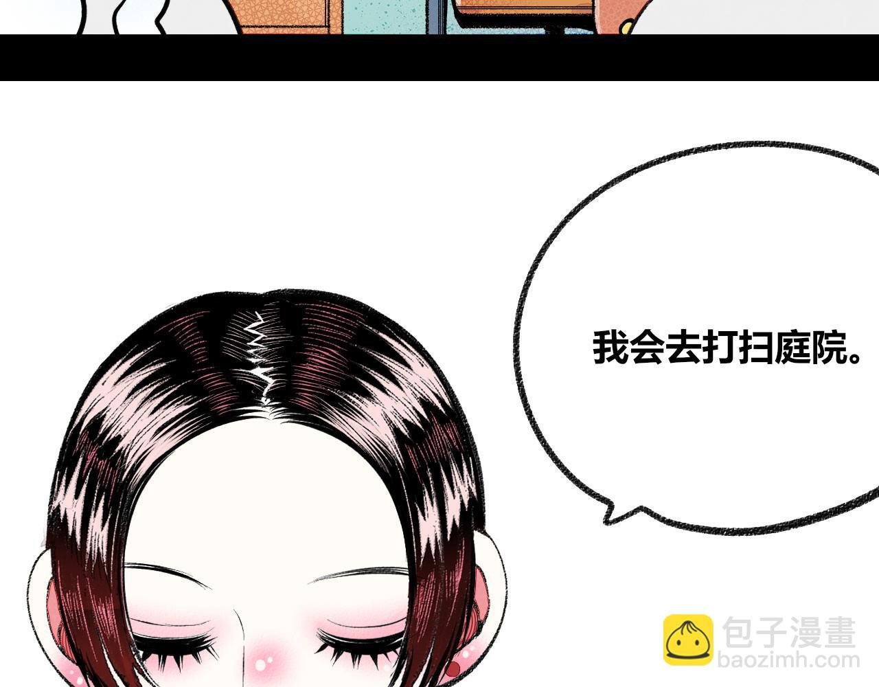 第3话 地瓜