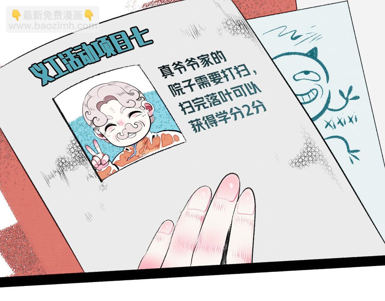 第3话 地瓜