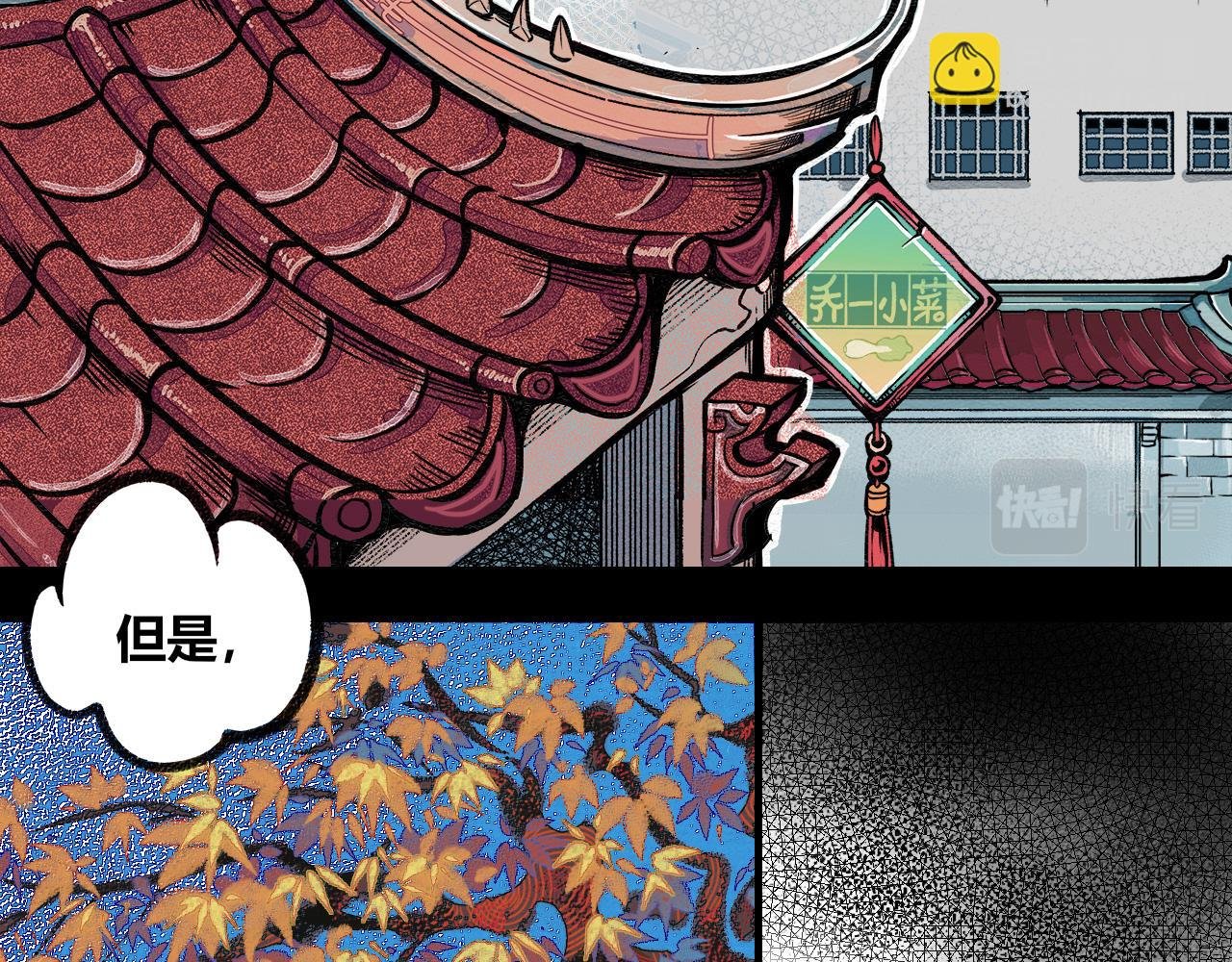 第3话 地瓜