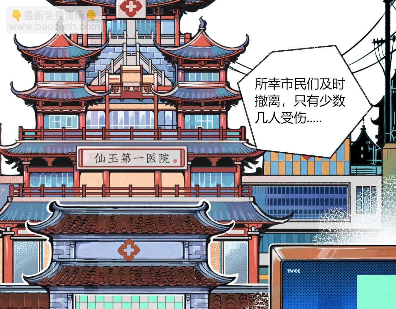 第6话 一烛一