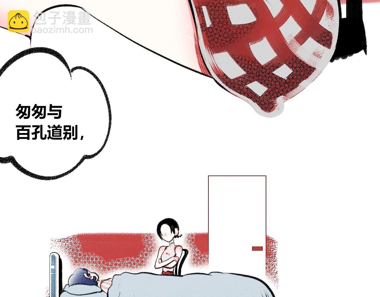 第6话 一烛一