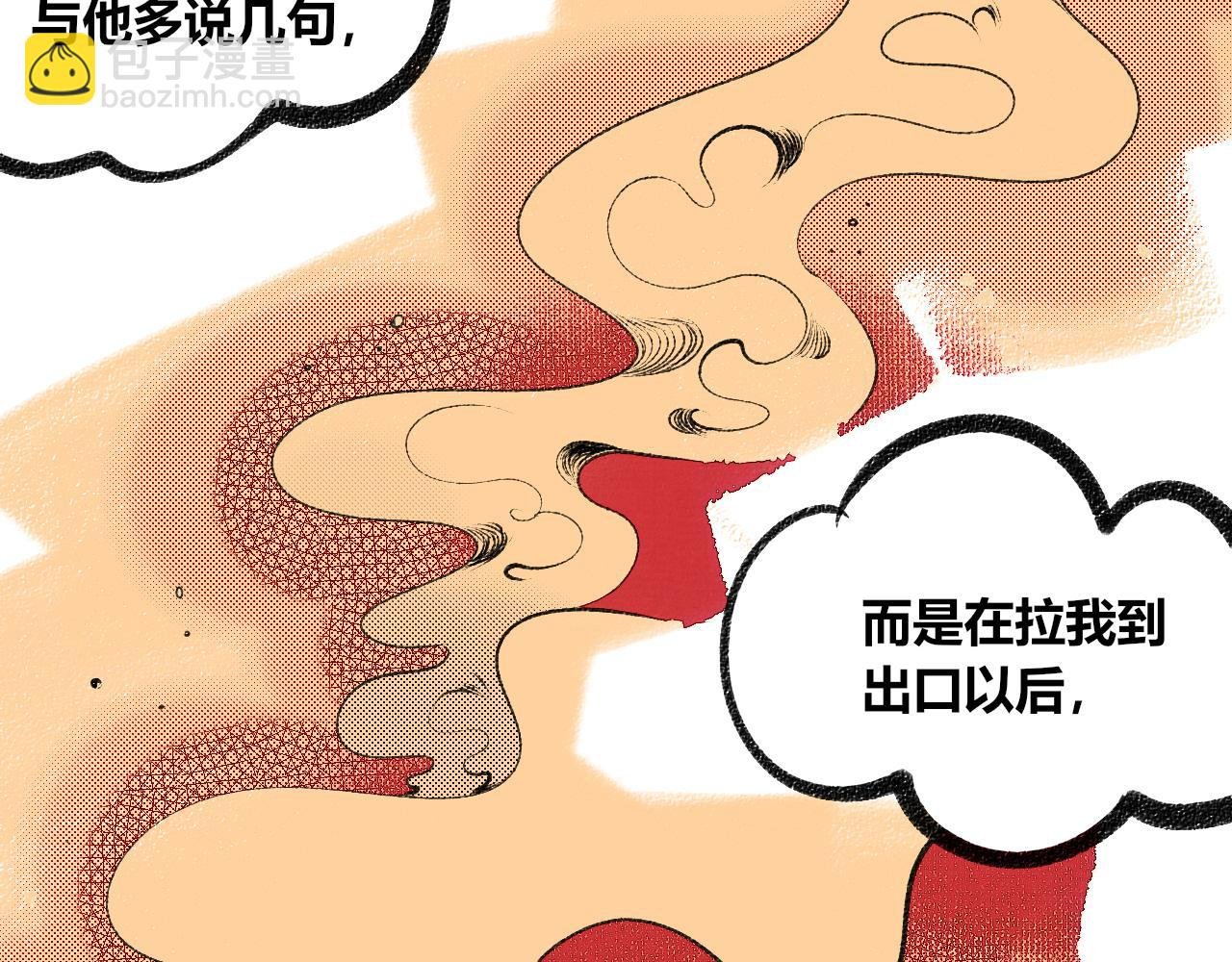 第6话 一烛一