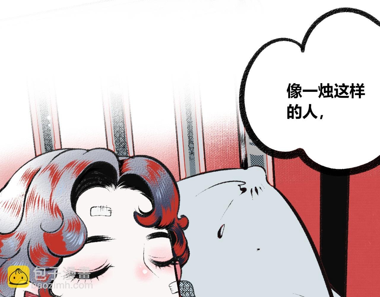第6话 一烛一