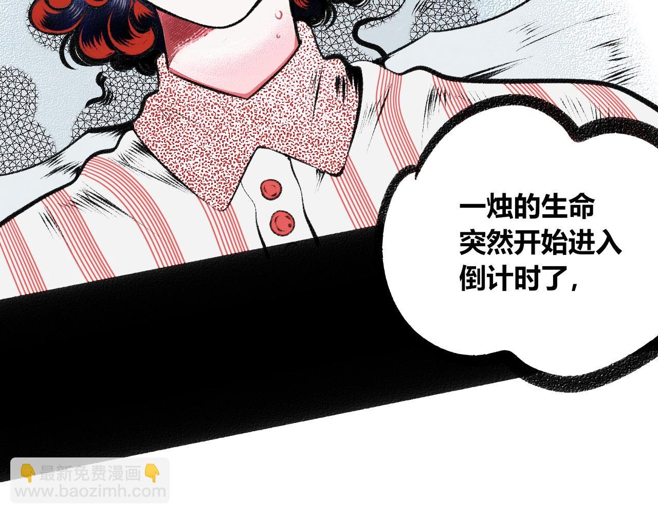 第6话 一烛一