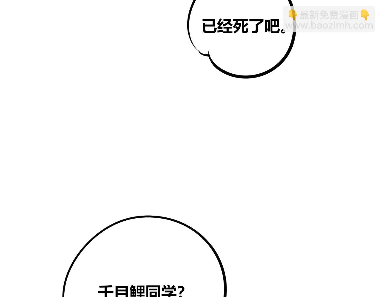 第7话 一烛二