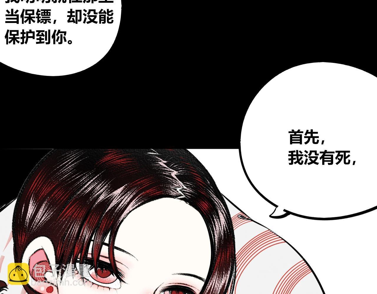 第7话 一烛二