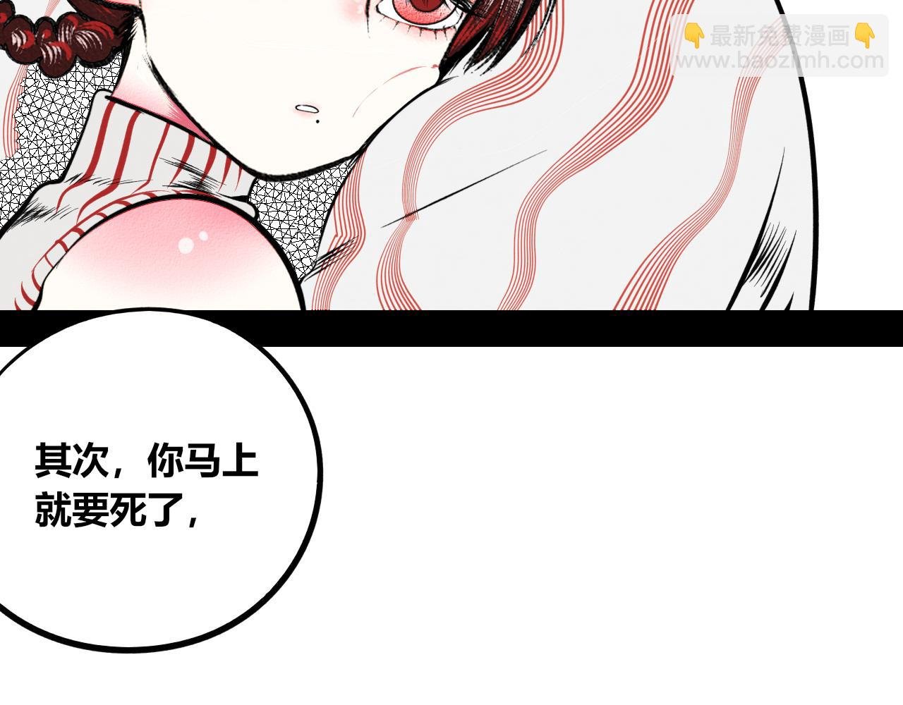 第7话 一烛二