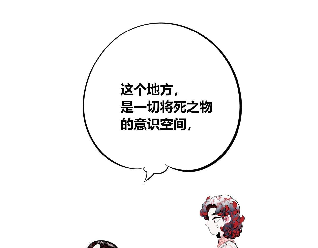 第7话 一烛二