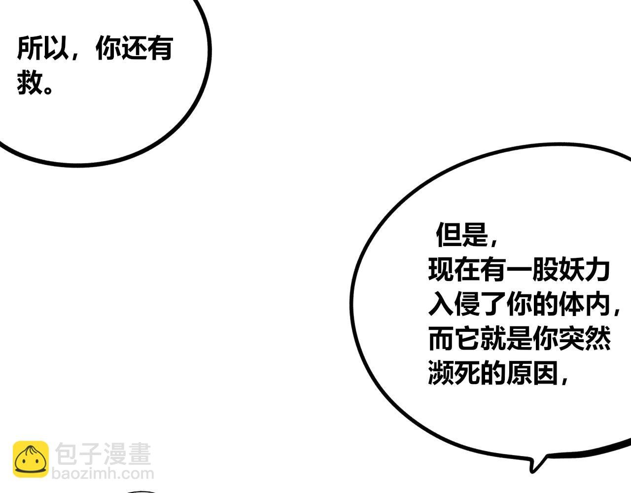 第7话 一烛二