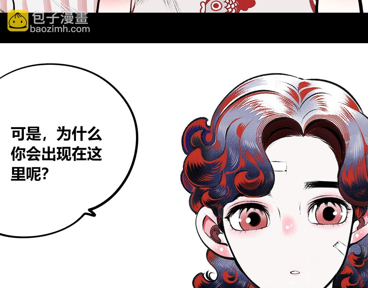 第7话 一烛二
