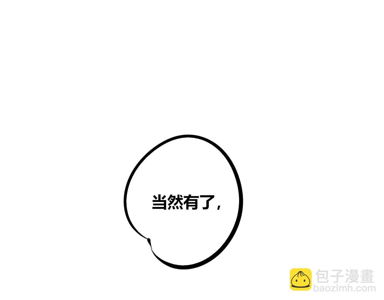 第7话 一烛二