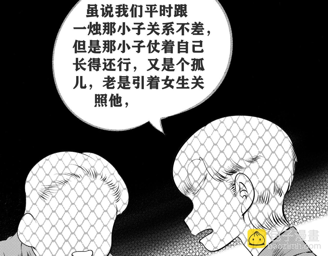 第7话 一烛二