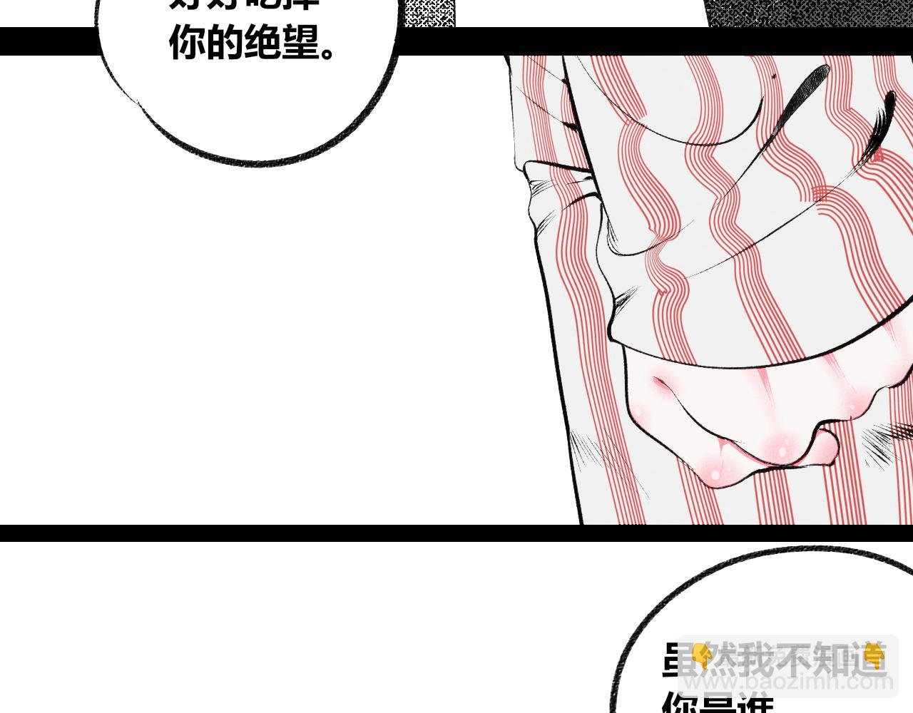 第7话 一烛二
