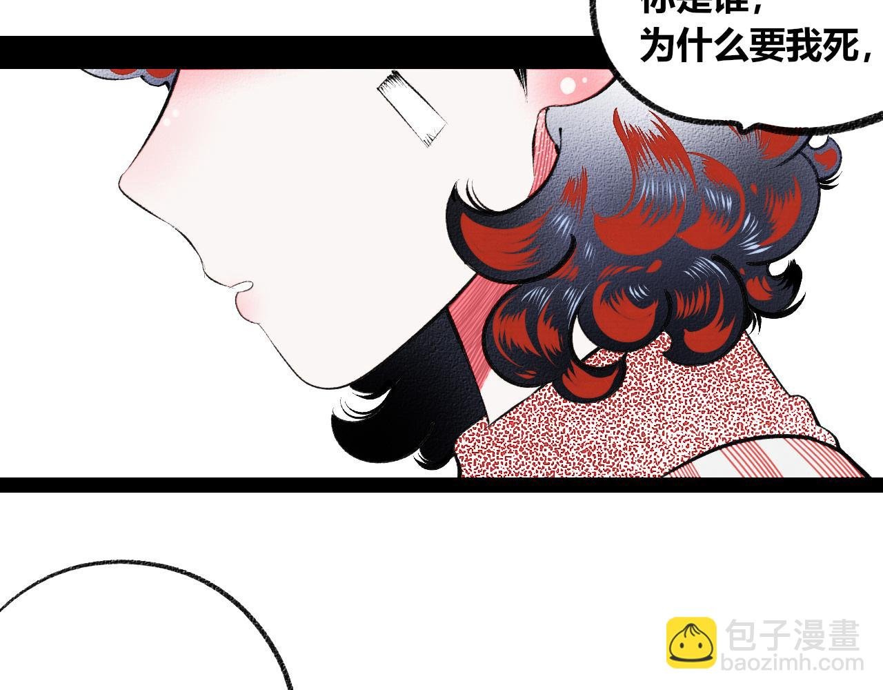 第7话 一烛二