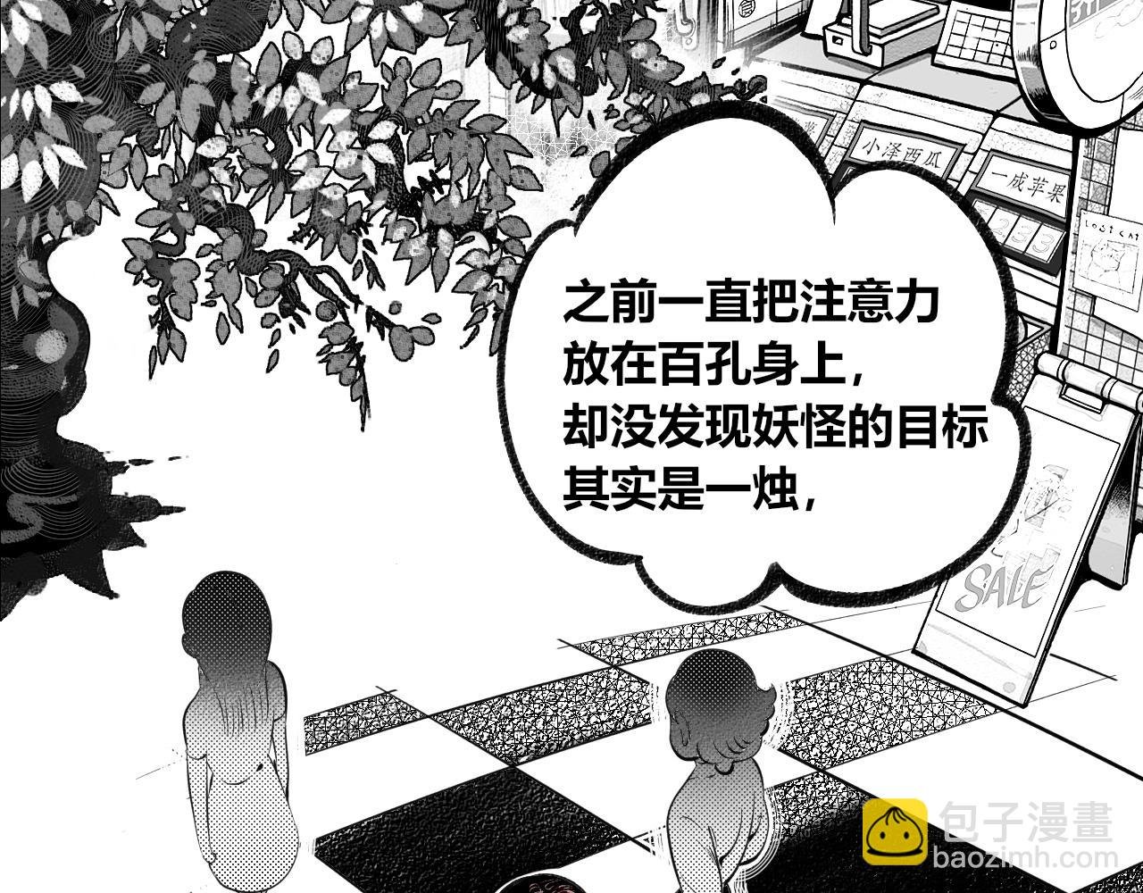 第7话 一烛二