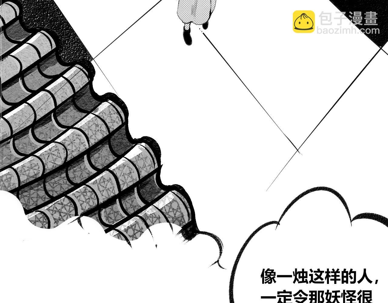 第7话 一烛二