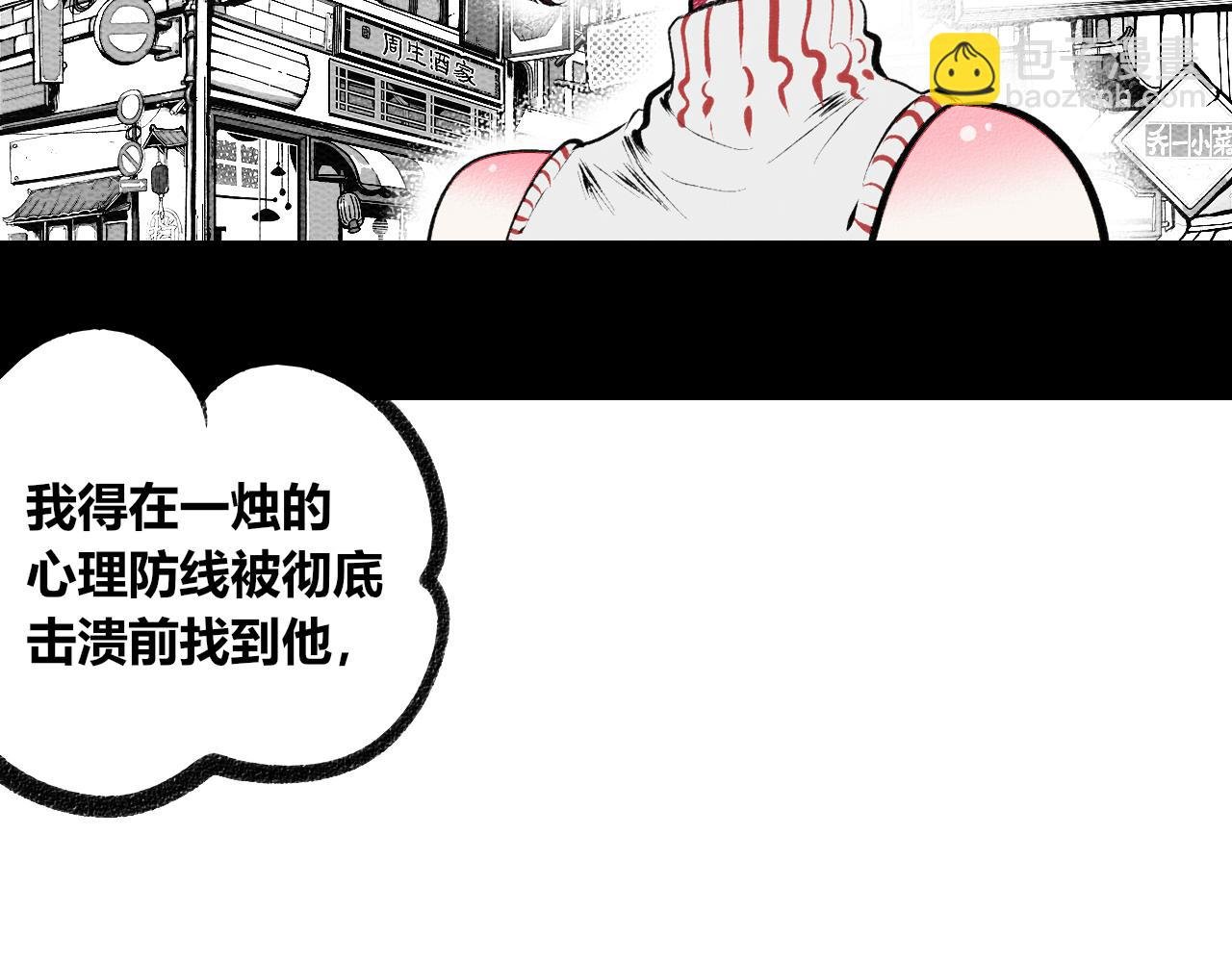 第7话 一烛二