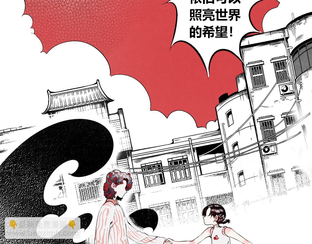 第8话 一烛三