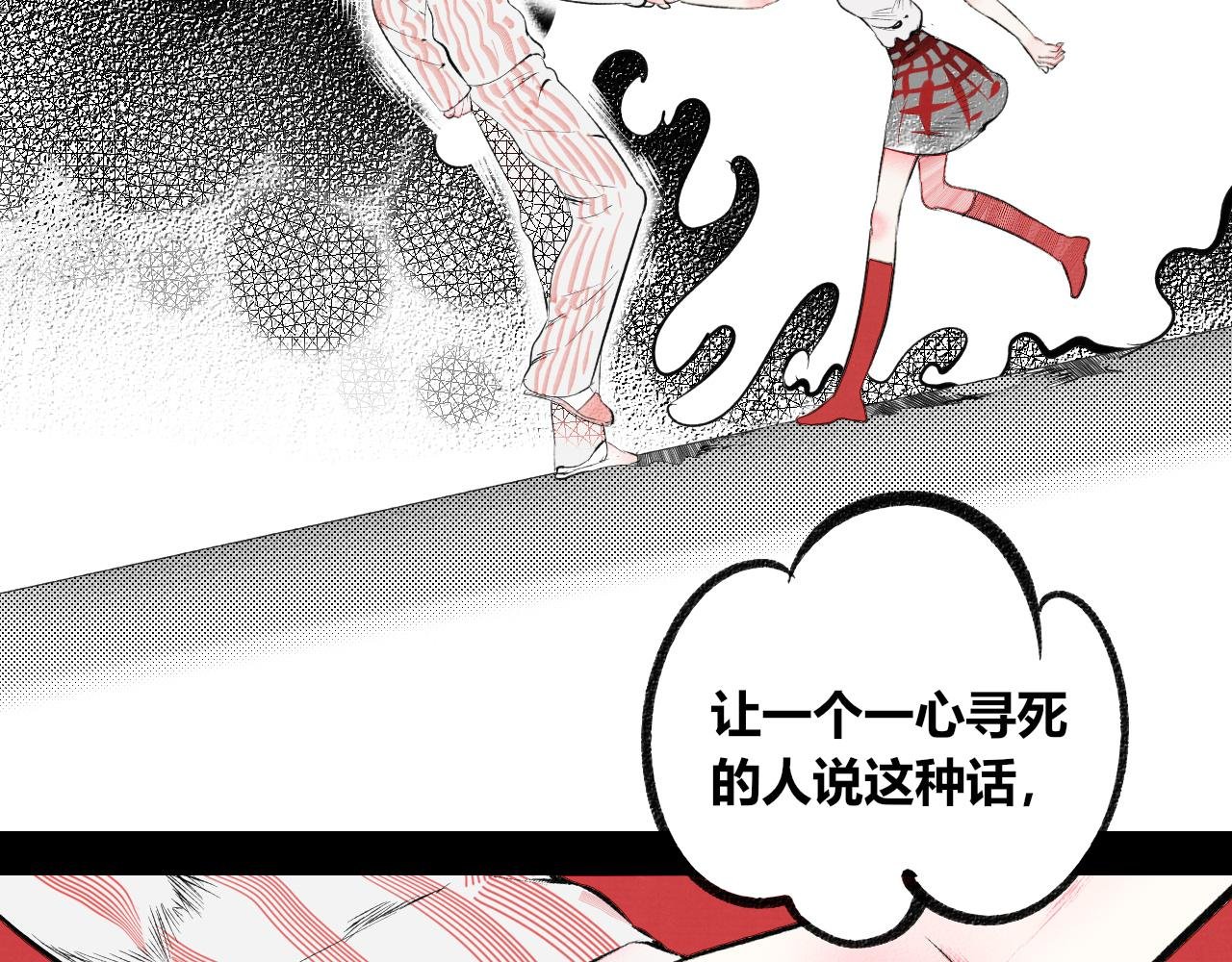 第8话 一烛三