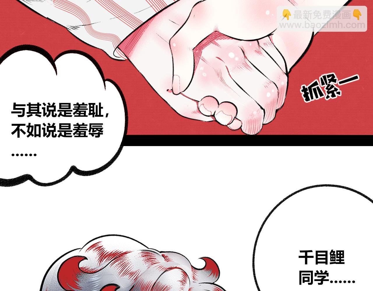 第8话 一烛三