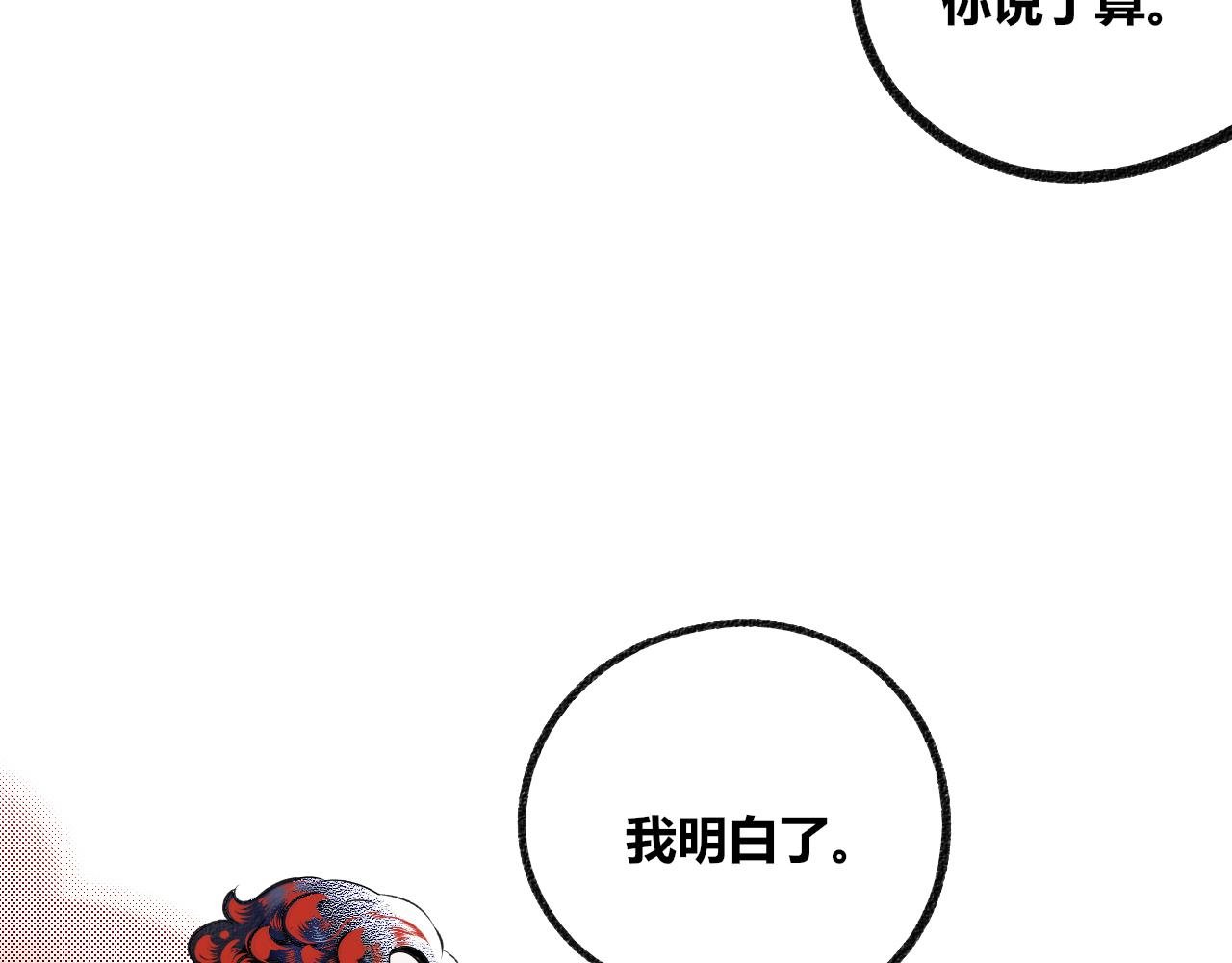 第8话 一烛三