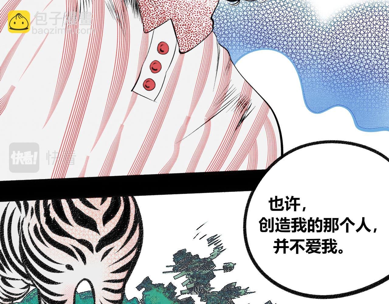 第8话 一烛三