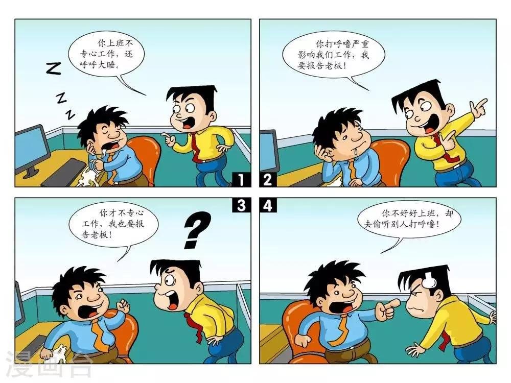 第13话 都不专心