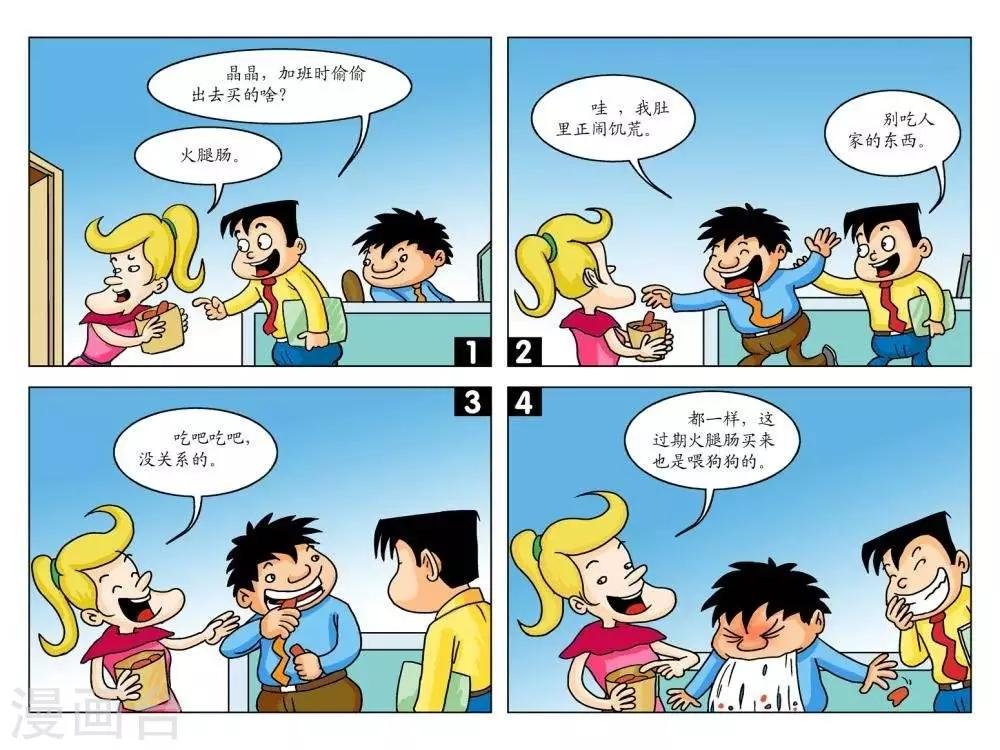 第16话 都是一样