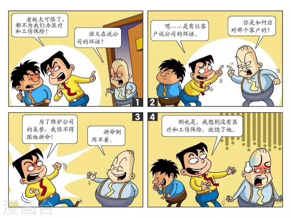 第24话 后顾之忧