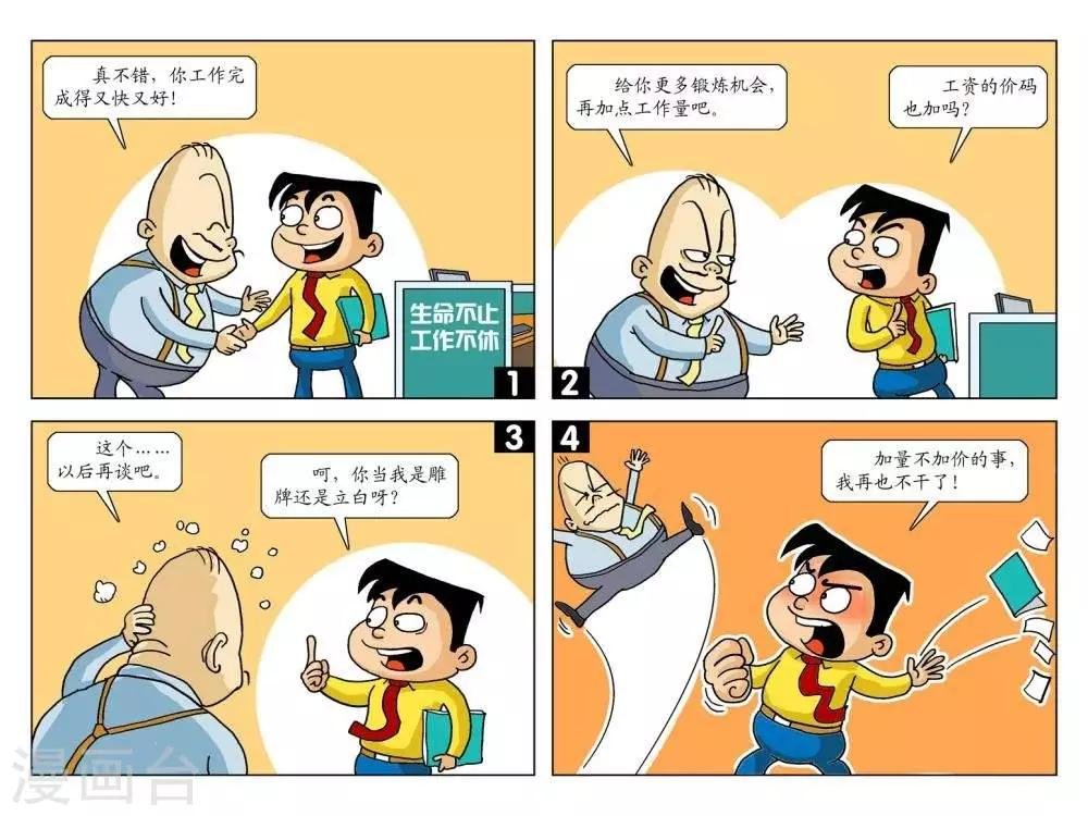 第27话 加量加价