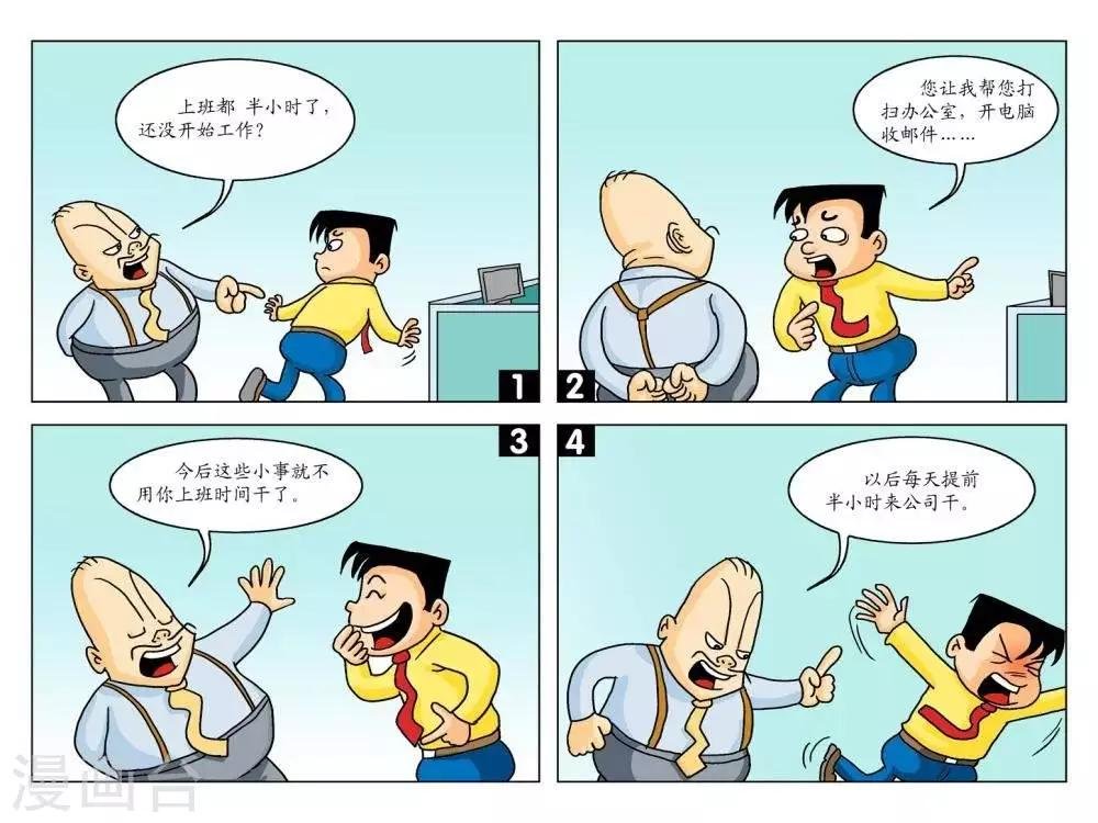第5话 不误工作
