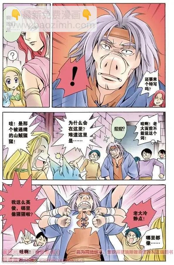 第2话