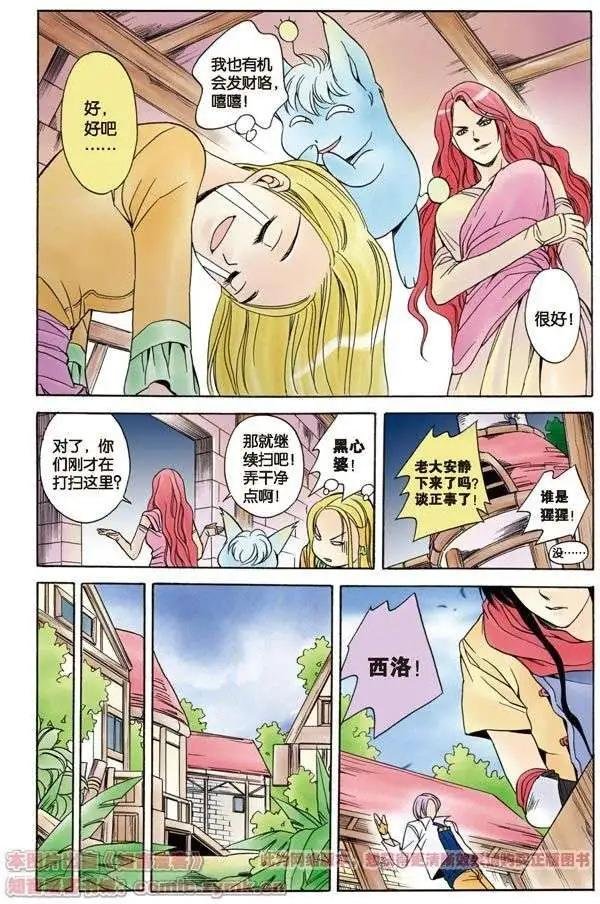 第2话