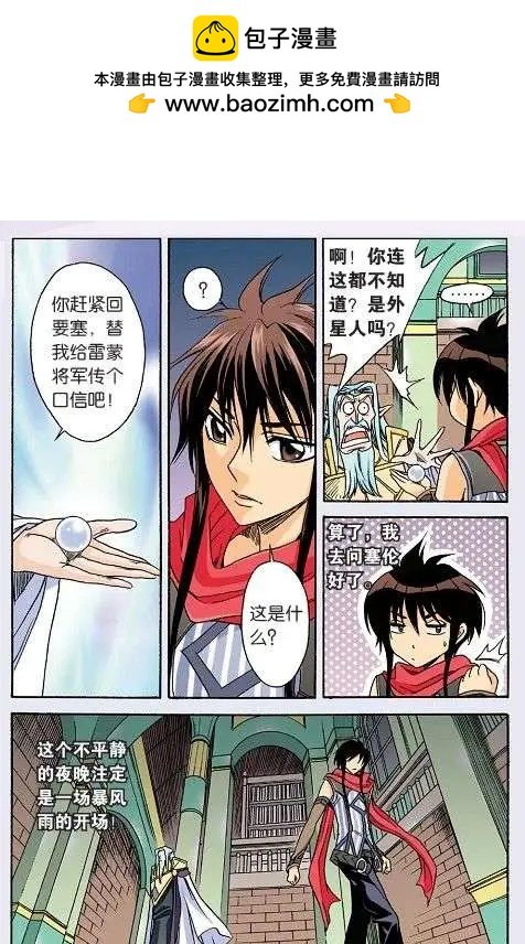 第24话