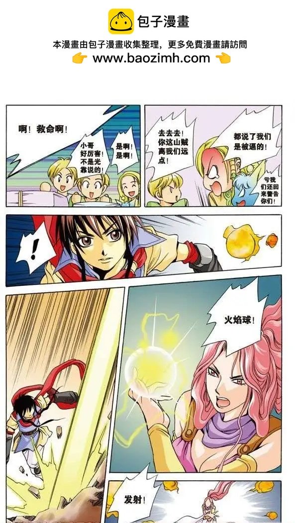 第3话