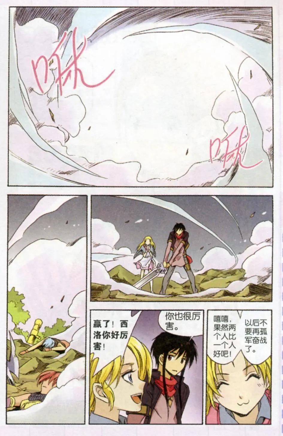 第39话